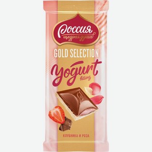 Шоколад молочный Россия-Щедрая душа! со вкусом йогурта клубники и розы 82 г