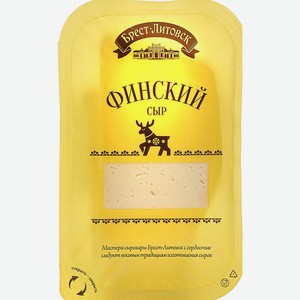 Сыр 150г Брест-Литовск Финский 45% (слайсерная нарезка) пл/лот