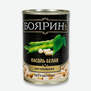 Фасоль 400 гр Бояринъ белая натуральная ж/б