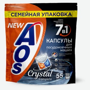 Капсулы гибридные капсулы для посудомоечных машин Aos Crystal, 55 шт