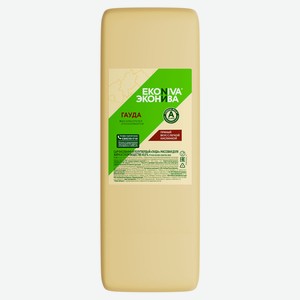 Сыр полутвердый гауда «Эконива» 45% БЗМЖ, вес цена за 1 кг