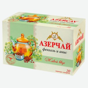 Чай травяной «АЗЕРЧАЙ» с фенхелем и анисом в пакетиках, 20х1,8 г