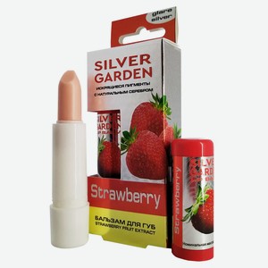 Бальзам для губ Silver garden клубника, 3,5 г