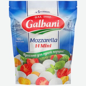 Сыр Моцарелла Galbani мини 45% 100 г