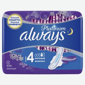 Прокладки Always Ultra Platinum Night гигиенические 6 шт
