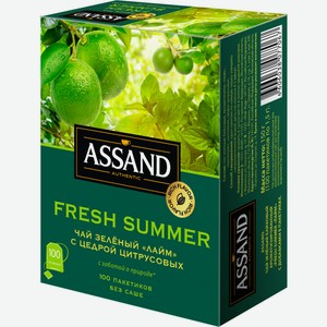 Чай зеленый с лаймом ароматизированный Assand с добавками в пакетиках. 100 пакетиков по 1,5г., масса нетто 150г.