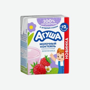 Коктейль молочный Агуша земляника 2%