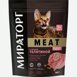 Корм WINNER MEAT сухой с нежной телятиной для взрослых кошек старше 1 года 0,75 кг
