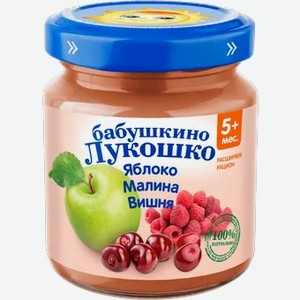 Бабушкино Лукошко Пюре 100г ст/б яблоко, малина, вишня