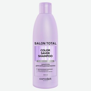 Шампунь для окрашенных волос Salon Total, 300 мл