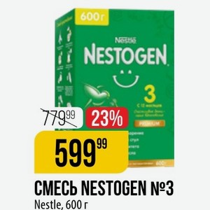 CMECb NESTOGEN Nestle, 600 г