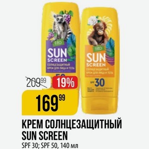 Крем Солнцезащитный Sun Screen Spf 30; Spf 50, 140 Мл