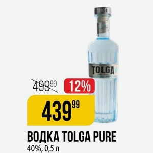Водка Tolga Pure 40%, 0,5 Л