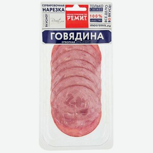РЕМИТ Говядина ОТБОРНАЯ нар.в/к в/у 100г