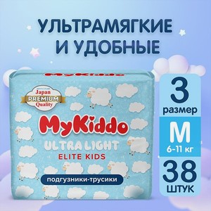 Подгузники-трусики MyKiddo Elite Kids М 6-10 кг 38 шт