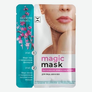 Тканевая маска для лица, шеи и кожи вокруг глаз с гиалуроновой кислотой Magic Mask: Маска 1шт