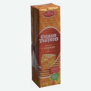 Крекеры Белогорье Cristo Twisto со вкусом сыра 205 г