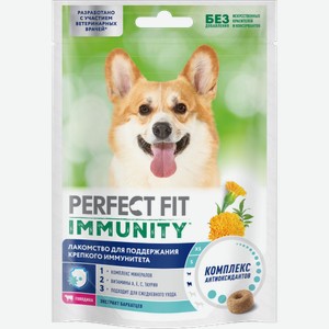 Лакомство для собак Perfect Fit Immunity с антиоксидантами 90 г
