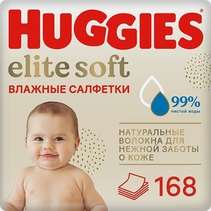Влажные салфетки Huggies Elite Soft для новорожденных 168шт