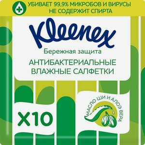 Влажные салфетки Kleenex Антибактериальные 10шт