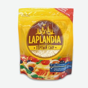 Сыр полутвердый Laplandia Сливочный тертый 45% 150 гр