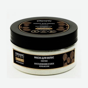 Маска для волос Organic Guru Hemp oil 200мл