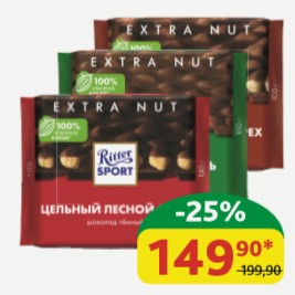 Шоколад Риттер Спорт Extra Nut Тёмный/Цельный лесной орех; Молочный/ Цельный миндаль; Белый/Цельные лесные орехи/Хлопья; Молочный/ Цельный лесной орех, 100 гр