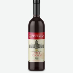 Вино  Массандра  ордин. роз/сух 12% 0,75л, Россия
