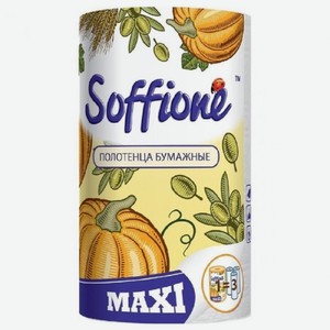 Полотенца бумажные Soffione Maxi 2сл 1рул