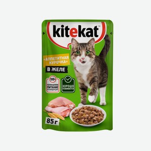Влажный корм KITEKAT™ для взрослых кошек со вкусом курицы в желе «Аппетитная курочка» 85 г