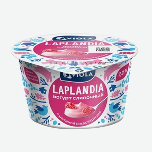 Йогурт сливочный Viola Laplandia Малина-маскарпоне 7,2% 180 г