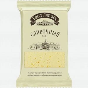 Сыр Сливочный БРЕСТ-ЛИТОВСК 50%, 200г