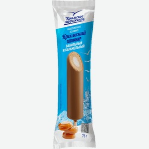 Мороженое 75г Крымское мороженое пломбир ванильный и карамельный эскимо 12% м/уп