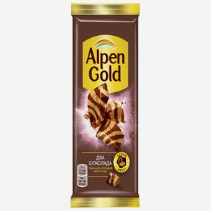 Шоколад 80гр Alpen Gold Два Шоколада темный и белый м/уп