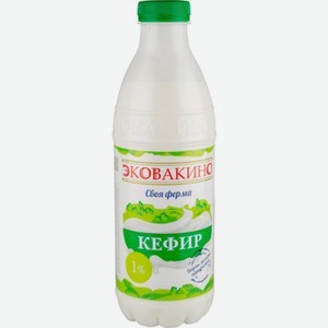 Кефир Эковакино 1% пластиковая бутылка, 930 мл
