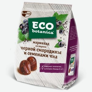 Мармелад Eco botanica со вкусом черной смородины и семенами чиа, 200 г