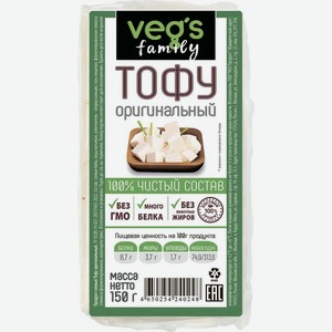 Тофу Vegs Family оригинальный соевый 150г