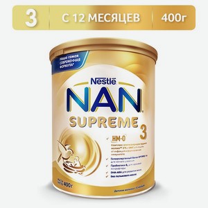 Молочко NAN Supreme 3 400г с 12месяцев