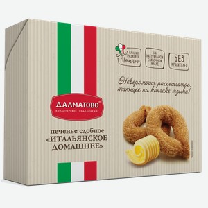 Печенье ДАЛМАТОВО Итальянское домашнее, 0.14кг