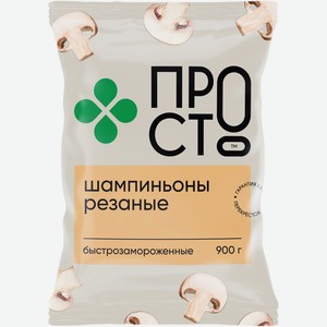 Шампиньоны резаные быстрозамороженные Пр!ст, 900г