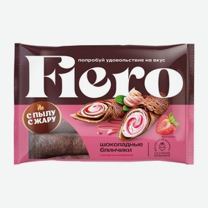 Блины С пылу с жару шоколадные Fiero йогурт и клубника 220г