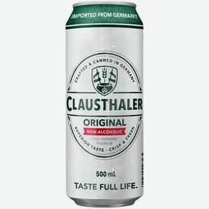 Пиво безалкогольное Clausthaler Classic светлое 500 мл