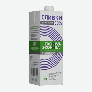 Сливки Эконива Professional Line для взбивания ультрапастеризованные 33%, 1кг Россия