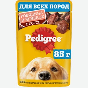 Влажный корм Pedigree для собак, говядина и ягненок в соусе, 85 г