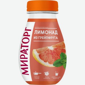 Напиток сокосодержащий  Мираторг  лимонад из грейпфрута охл пэт 370 мл