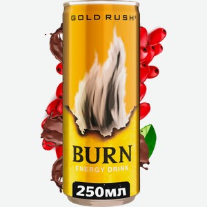Энергетический напиток Burn Gold Rush 250мл