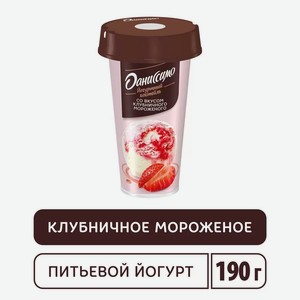 Йогуртный коктейль Даниссимо КЛУБНИЧНОЕ МОРОЖЕНОЕ 190г