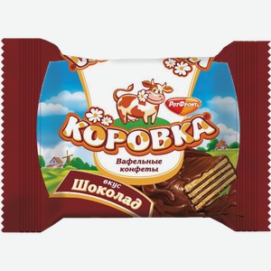 Конфеты Рот Фронт Коровка вафельные шоколадные 100 г