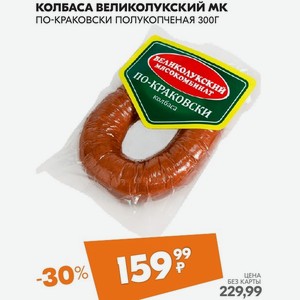 Колбаса в Пятерочке - каталог товаров с ценами от 499.99 руб, акции и ...
