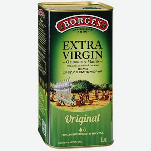 Оливковое масло <Borges> Extra Virgin н/раф пер хол отжима выс/качества 1л ж/б Испания